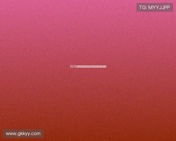 2026最新足球赛事直播免费观看指南全网实时更新