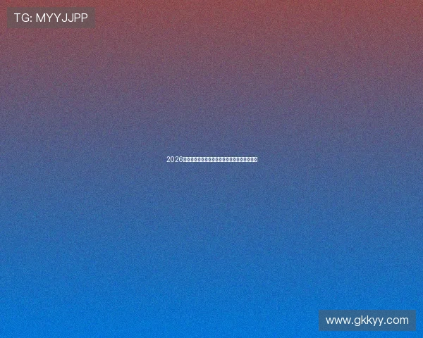 2026年女排联赛精彩开赛时间表及全程直播安排揭秘 2026年女排联赛精彩开赛时间表及全程直播安排揭秘