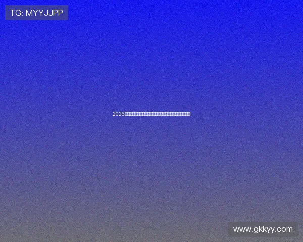 2026最新看韩剧必备软件推荐追剧党都在用的高清平台合集大全 2026最新看韩剧必备软件推荐追剧党都在用的高清平台合集大全