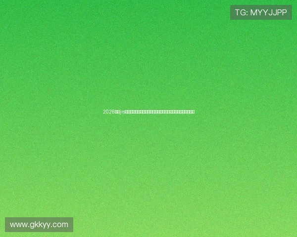 2026最新jrs免费下载篮球直播网站免费观看高清赛事全程实时解说平台推荐