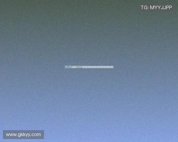 2026最新版NBA直播软件下载推荐轻松观看精彩比赛全过程指南 2026最新版NBA直播软件下载推荐轻松观看精彩比赛全过程指南